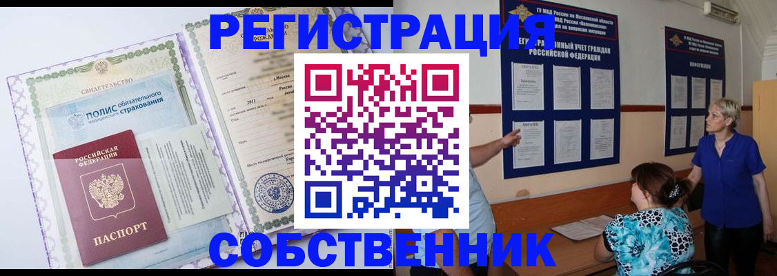 миграционный учет в Никольском