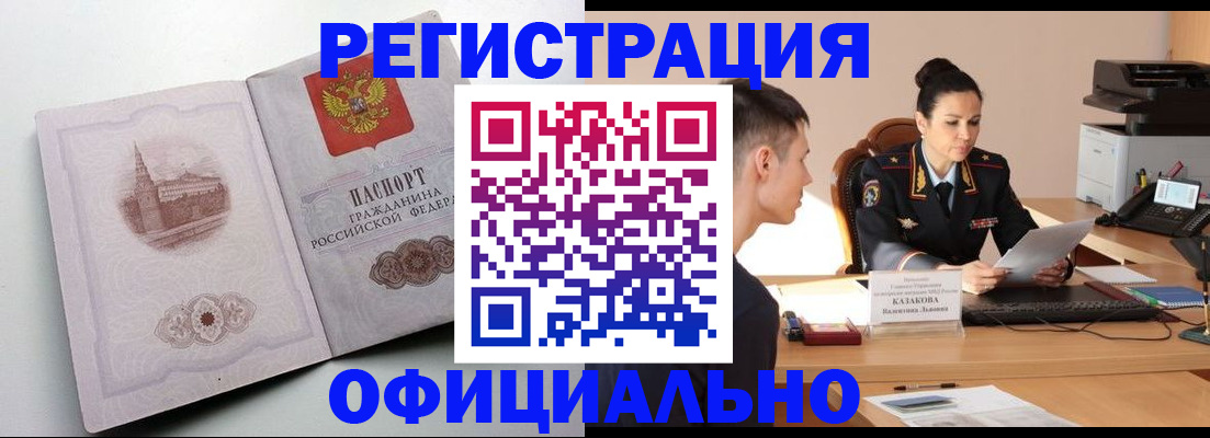 прописка паспорт в Никольском