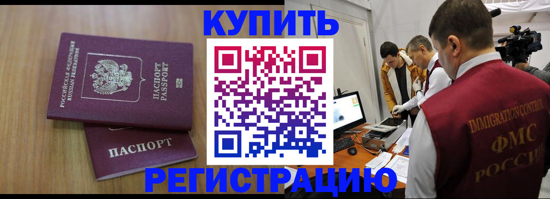 прописка законно в Никольском