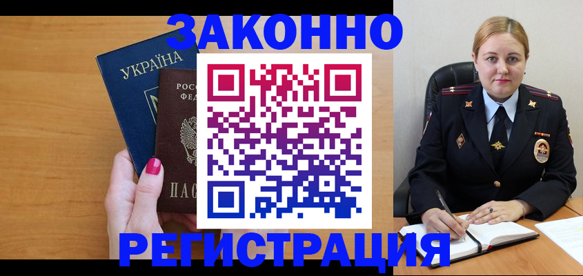 временная регистрация собственник в Никольском